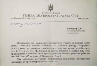Генпрокуратура украины завела дело против 94-летнего ветерана кгб ссср - «военные действия»