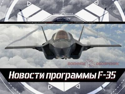 Новости программы f-35 - «военные действия»