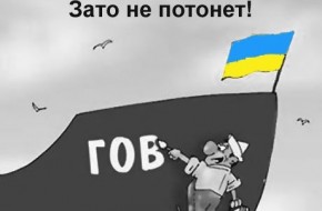 Украинский флот тонет на глазах у всего мира - «новости дня»